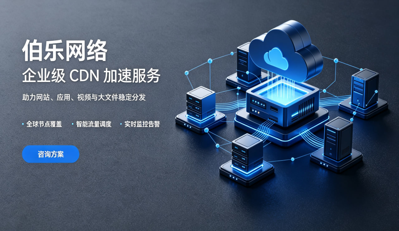 合作推广/广告图